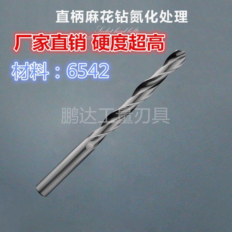 航量高速钢麻花钻直柄电钻钻头打孔钢铁超硬1 2 3 4 5 6 7 8 9 14