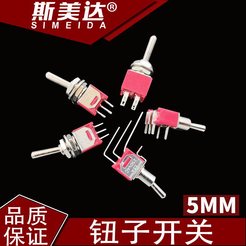 5MM钮子3脚2档弯脚钮子SMTS-102 拨动开关直弯测弯 SMTS-102C4