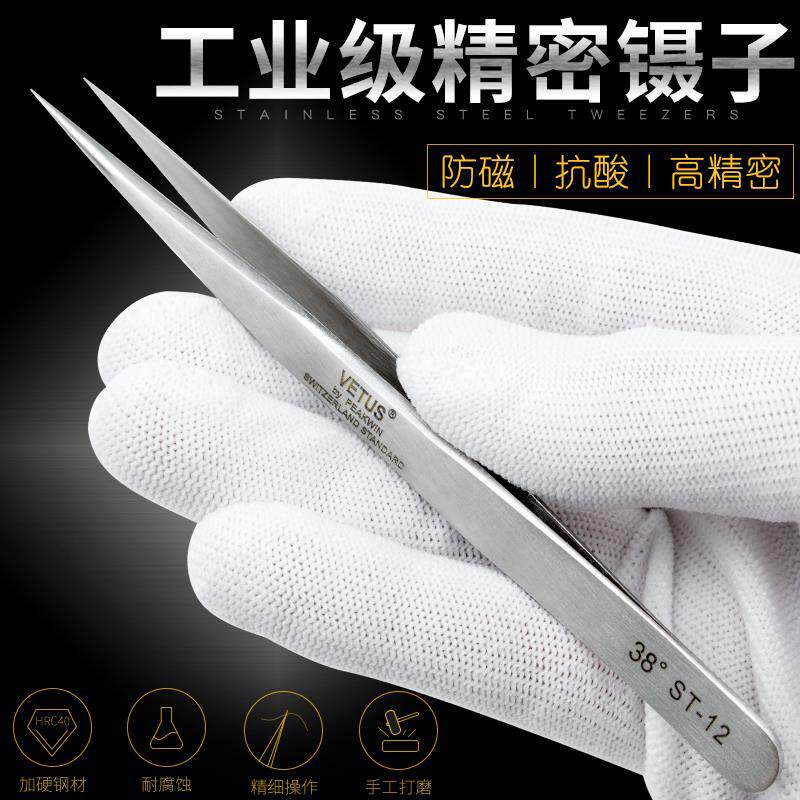 精密不锈钢镊子工业级电子维修工具夹燕窝毛手工贴钻无磁尖细直头,标准件/零部件/工业耗材,输送带/传送带,淘宝优惠券,粉丝福利购,淘宝优惠卷