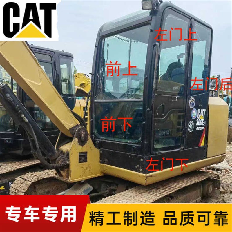 挖掘机卡特305.5 306E2 307 308D玻璃 驾室室门窗 上下前挡风玻璃