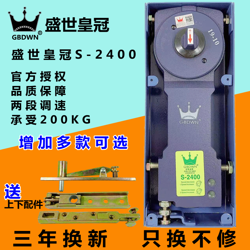 盛世S-2400地弹簧铝合金有框玻璃门地弹簧200KG超重地弹璜通用型