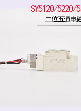 电磁阀SY3120/3220/3320/-3/4/6/5LZD/LZE/MZD/G-M5/C4/C6线圈