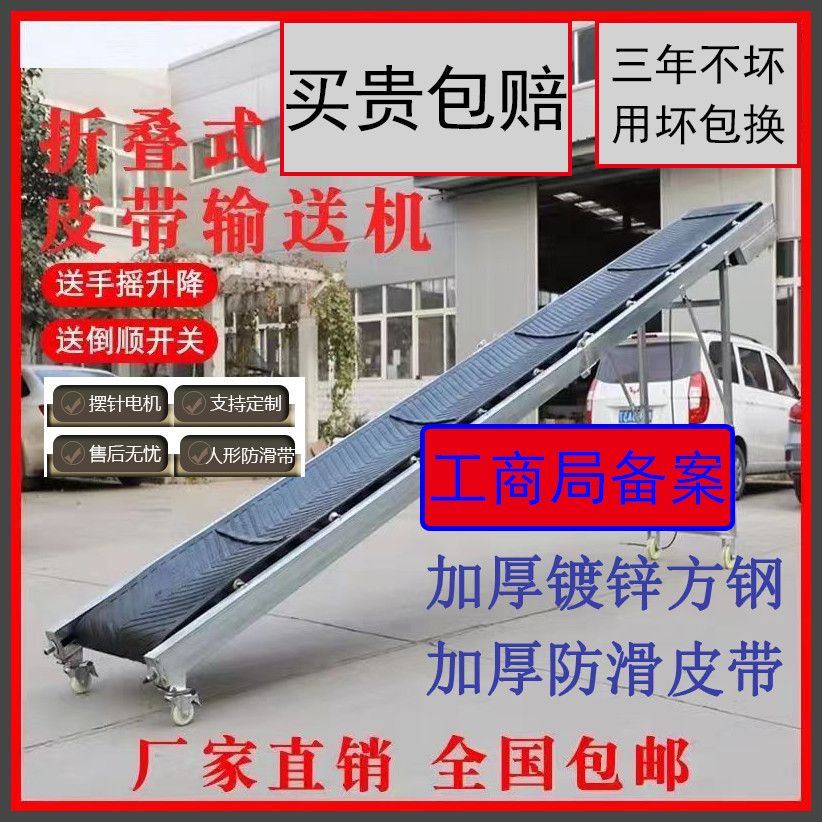 小型输送机传送带运输带电动上料机器折叠同步带流水线皮带传送带