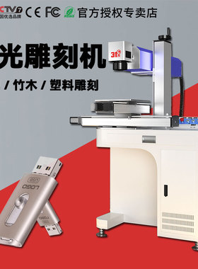 31度激光打标机瓷塑料陶瓷刻字不锈钢保温杯金属铭牌激光雕刻机