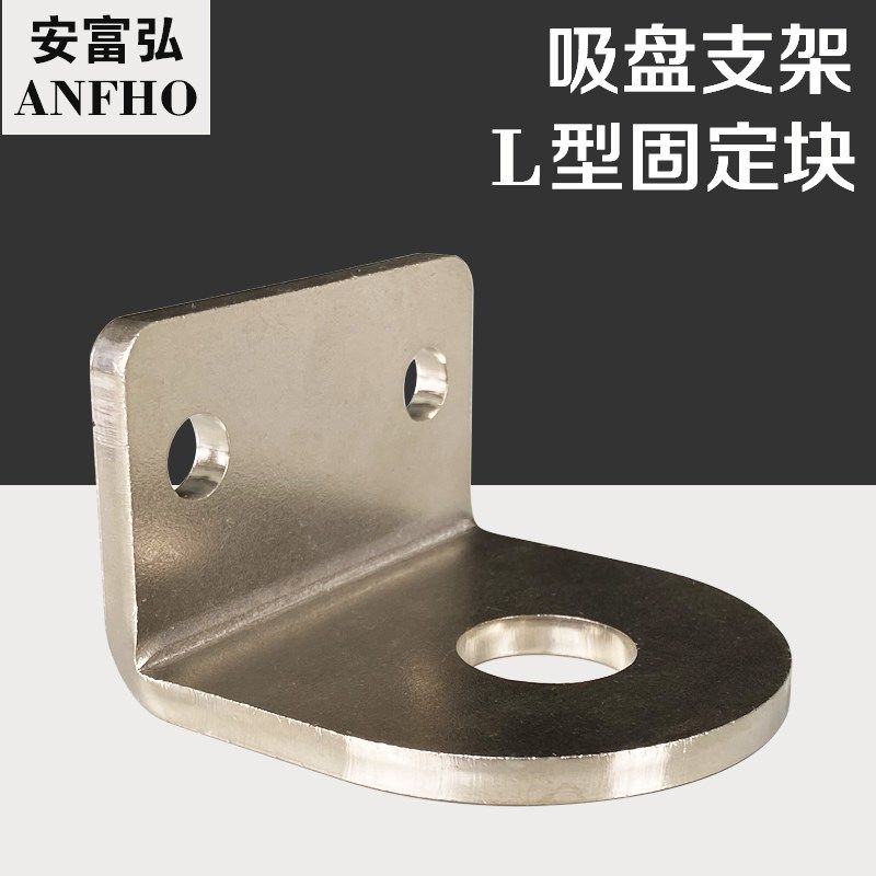 机械手真空吸盘 气动工业 L型固定块 金具固定块 连接杆固定 型材,童装/婴儿装/亲子装,儿童装饰手表,淘宝优惠券,粉丝福利购,淘宝优惠卷