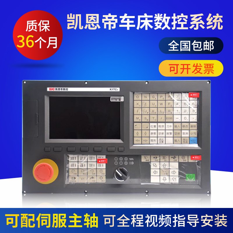 数控系统北京凯恩帝KND数控K100T-Ci总线系统K100Ti-B K1TCi套装