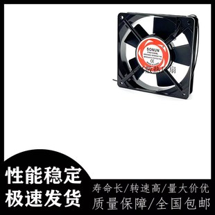 12025 N2123HSL 12038 220V 12CM散热风扇 全新SONUN 0.14A