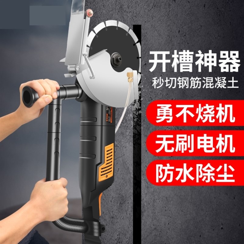 无刷开槽机单双片无刷开槽机水电安装一次成型混凝土墙壁切割神器