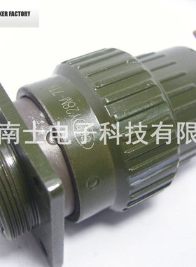 CSP 大发 YP28/Y28M-7芯 航空插头插座 开孔28mm Y28M7TK Y28M7ZJ