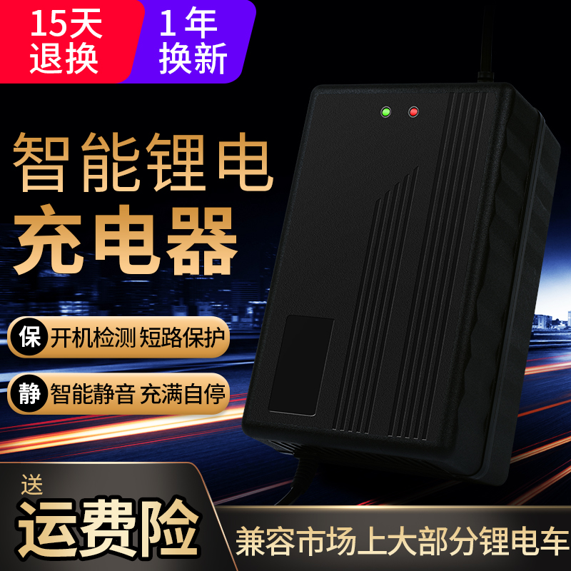 三元锂电池108V29串121.8V电动z车30串126V2A2.5A3A大功率充电器