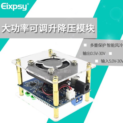 60W6A 大功率可调升降压电源模块太阳能充电 长柄调节 带显示外壳