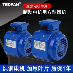 132A制动变频电机风扇 112 轴流风机 100 方形风扇风罩G