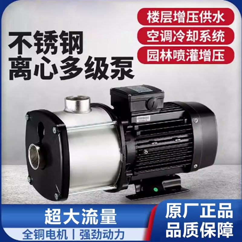 CHM2-6 CMI4-4T杭州广东水泵多级不锈钢水泵大流量高扬程机封铜线