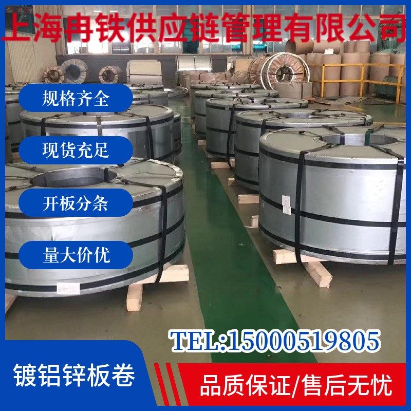 供应宝钢电工钢 矽钢片硅钢卷 变压器镇流器 马达B50AH470一张卖