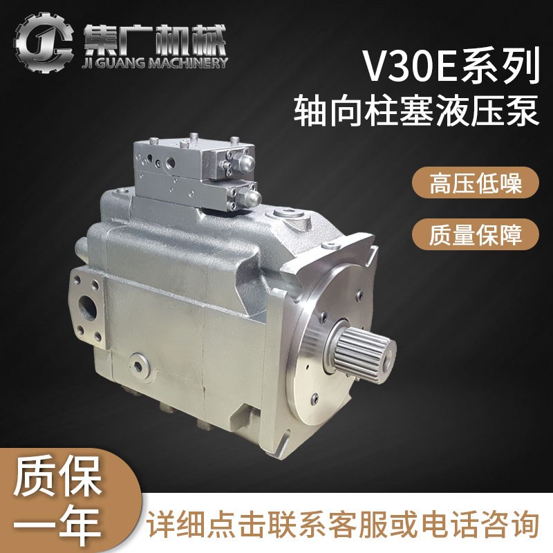 适用HAWE 哈威V30E-095-160-270高压液压油泵轴向柱塞马达
