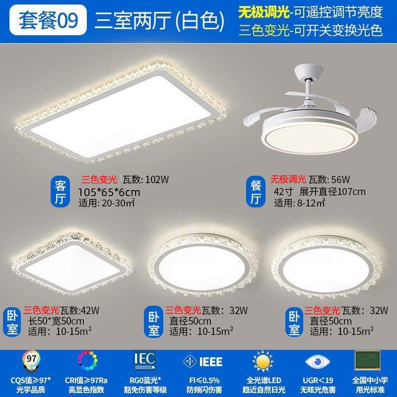 客厅灯现代简约吸顶灯现代简约大气轻奢灯具全屋套餐组合主灯大灯