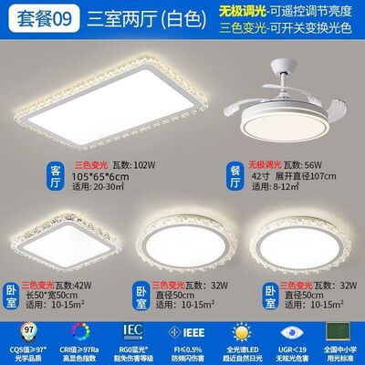 客厅灯现代简约吸顶灯现代简约大气轻奢灯具全屋套餐组合主灯大灯