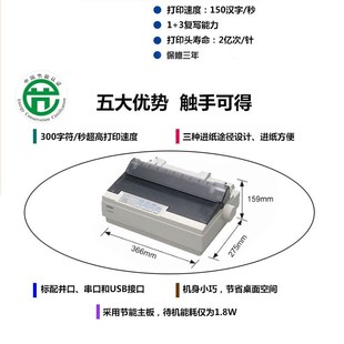 LQ300K针式 地磅 销售票据打印机 全新LQ 缴费单 300K