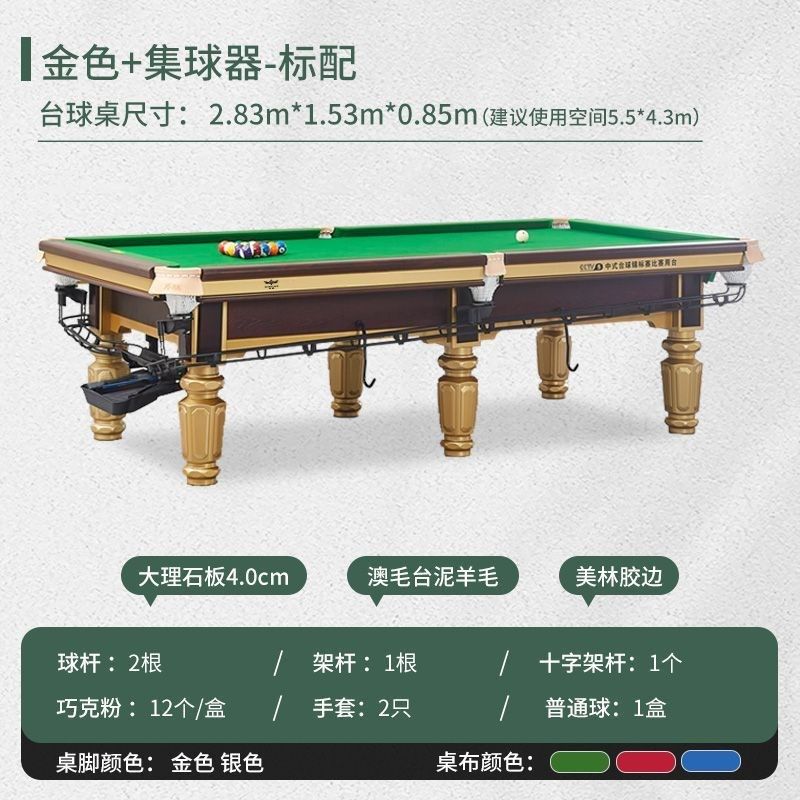 R4E台球桌中式黑八标注大理石台面钢库台球案子成人家用球房球厅