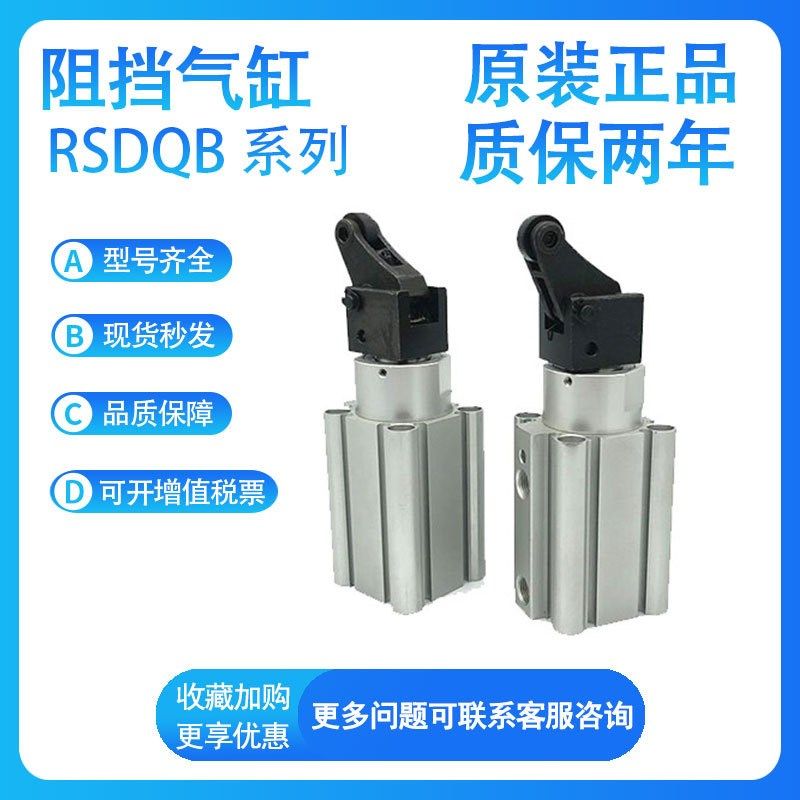 SMC RSDQB-12/16/20/32/40/50-10/15/20/25/30D固顶型止动气缸