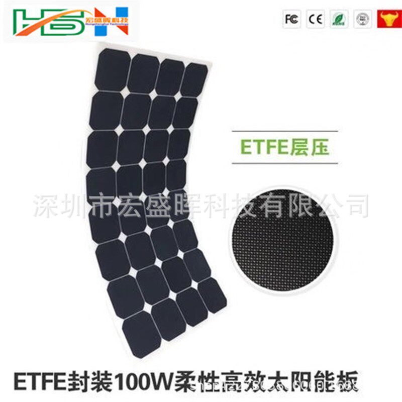 etfe柔性太阳能板ETFE封装100W SUNPOWER太阳能板100w太阳能板
