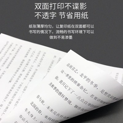 超市办公耗材A470g复印纸办公用纸A4打印纸500张厂家直供