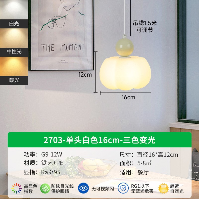 餐厅灯吊灯奶油南瓜吧台灯现代简约云朵三头饭厅灯棉花卧室床头灯