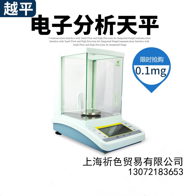 上海越平万分之一电子天平FA1004B分析天平200g实验室0.1mgFA2004