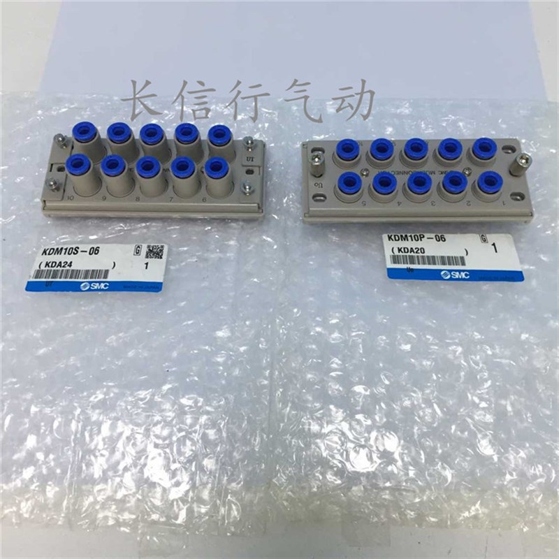 SMC原装多管接头KDM20P-01/03/04/06/07/08对接式长方形气管接头