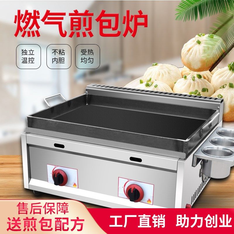锅贴机煎包锅商用水煎包炉电煎饺机饺子生煎包锅贴电饼铛煎包机器,厨房电器,其他商用厨电,淘宝优惠券,粉丝福利购,淘宝优惠卷