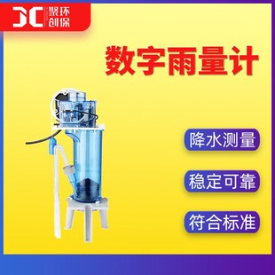 数字雨量计自动雨量站SL21-1990降水量观测规范 长期自记型雨量计