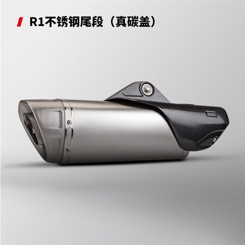 摩托车R1 改装排气管 工贸不锈钢/钛合金尾管 51mm口径 通用尾段