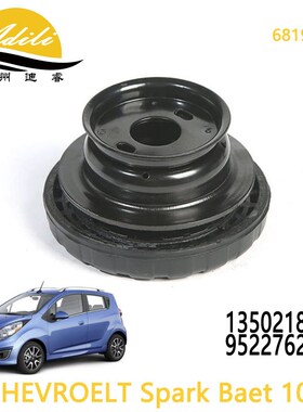 跨境顶胶Chevrolet spark beat Strut Mount 13502180 95227628