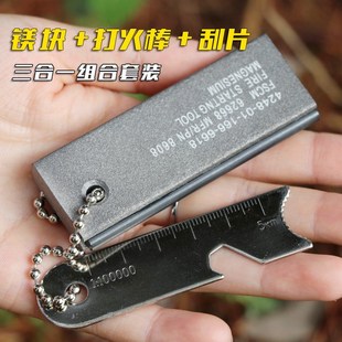 镁棒引火贝尔户外火块打火棒火棒打火石荒野外求生取火生火装备