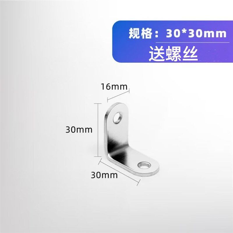不锈钢角码90度直角固定片三角铁支撑架连接片l型层板托t五金配件
