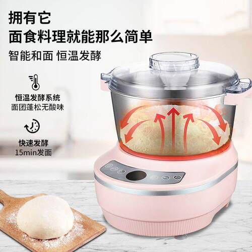 全自动家用和面机包子皮饺子温恒发酵机揉面机多功能搅拌机面包机