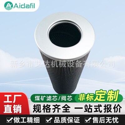 煤矿液压油滤芯LH0660D010(020/005)BN3HC利用拦截去除油液杂质