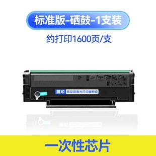 M6568打印机墨粉盒 M6568NW 适用奔图M6518粉盒PD 218硒鼓P2518NW