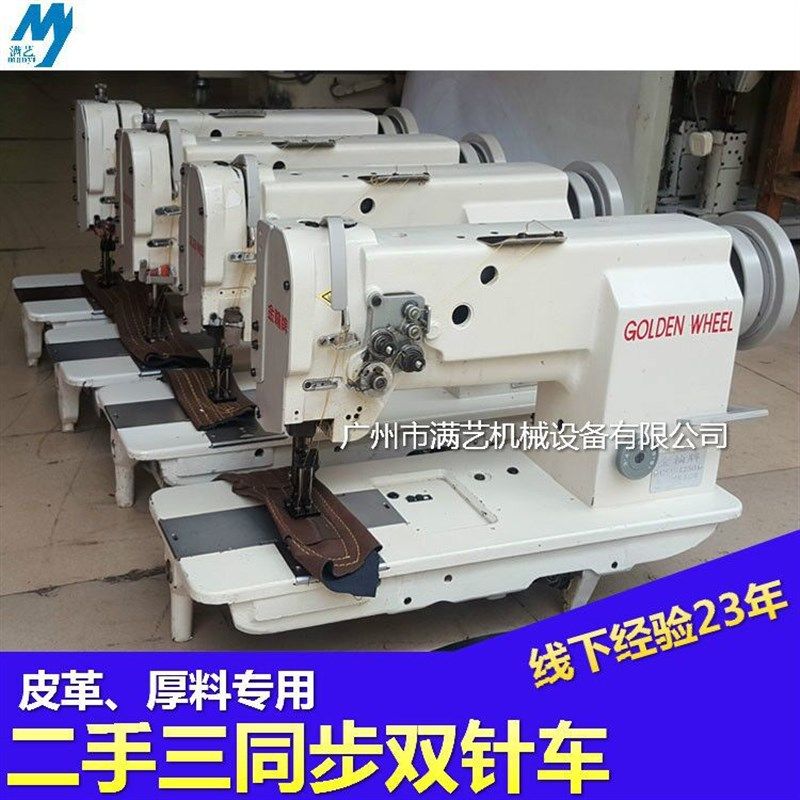 双针特厚料缝纫机  沙发du双针车 工业双线缝纫机,居家布艺,缝纫机,淘宝优惠券,粉丝福利购,淘宝优惠卷