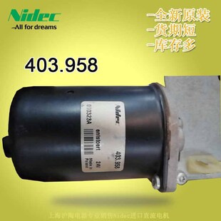 现货供应微型齿轮减速机电机403.958Nidec尼得科24V减速机