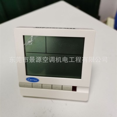 开利房间温度控制器开利温控器中央空调风机盘管开关液晶面板遥控