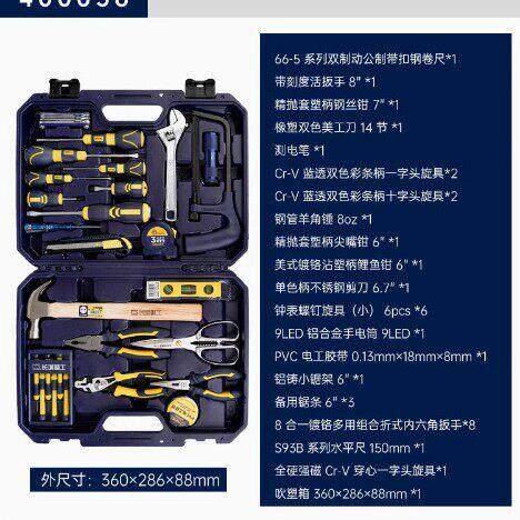 *长城精工 38件家用组合套装 五金工具组套带锯架 400038多用途