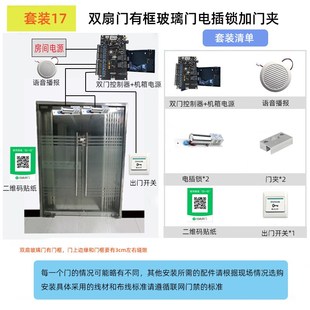 扫码 支付控制器门锁通电双控制语音提醒自习室棋牌室支付通电控制