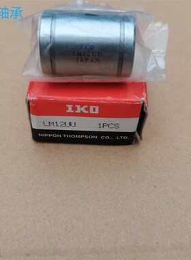 滚针轴承 异型轴承LMK20LUU直线轴承20*32*80加长法兰直线轴承