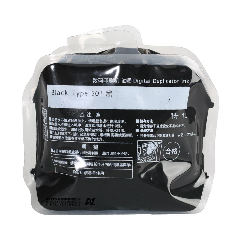 OAT Type501油墨适用理光DD5441C DD5451C 基士得耶CP7401C 7451C