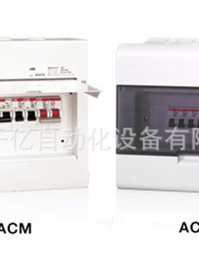 ACP23FNB;10060441ACP系列低压端配电箱(塑料面盖)浅灰色暗箱