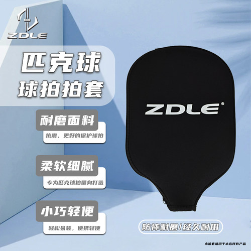 ZDLE匹克球拍包Pickleball简约便捷手提耐磨防水户外运动单肩包