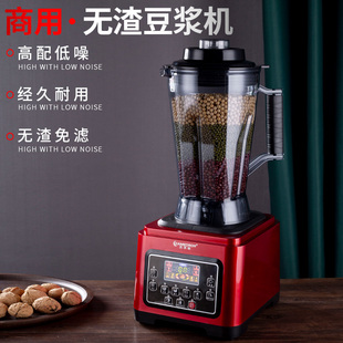 早餐店商用豆浆机全自动定时3l 1C0L升大容量五谷现磨大功率破壁