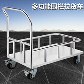 单层围栏搬运小推车多功能304 201不锈钢运货设备仪器周转手推车