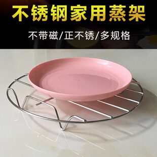 不锈钢蒸架低脚蒸格电饭煲蒸菜餐垫锅家用隔水蒸架子矮小迷你圆形